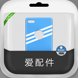 爱配件-数码生活配件网购 購物 App LOGO-APP開箱王