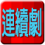 连续剧 YouTube Taiwan 工具 App LOGO-APP開箱王