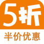 5折淘宝网购 購物 App LOGO-APP開箱王