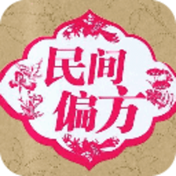 民间神奇偏方大全 健康 App LOGO-APP開箱王