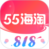 55海淘v8.14.6官方正式版