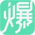 流量大爆炸 LOGO-APP點子