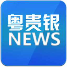 粤贵银新闻 工具 App LOGO-APP開箱王