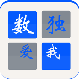 爱我数独 休閒 App LOGO-APP開箱王