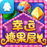 幸运糖果屋