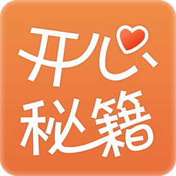 开心秘籍 娛樂 App LOGO-APP開箱王