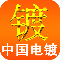 中国电镀行业门户 生活 App LOGO-APP開箱王