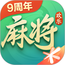 腾讯欢乐麻将全集安卓版