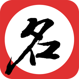 起名大师 工具 App LOGO-APP開箱王