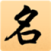 起名大师 LOGO-APP點子