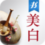 经典美白从古法开始 書籍 App LOGO-APP開箱王