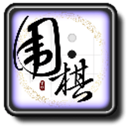 围棋入门宝典 書籍 App LOGO-APP開箱王