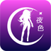 夜色 生活 App LOGO-APP開箱王