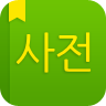 NAVER词典 - NAVER Dictionary 娛樂 App LOGO-APP開箱王