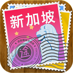 新加坡 旅遊 App LOGO-APP開箱王