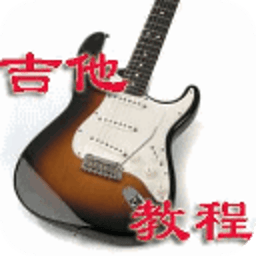 吉他自学宝典 工具 App LOGO-APP開箱王