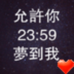 允许你梦到我魔秀桌面主题 工具 App LOGO-APP開箱王