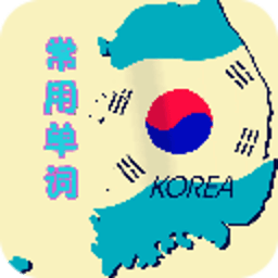 5000个常用韩语单词 書籍 App LOGO-APP開箱王