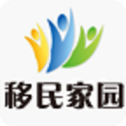 移民家园网 社交 App LOGO-APP開箱王