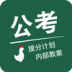 公务员每日一题 LOGO-APP點子