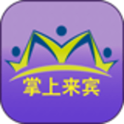 掌上来宾 生活 App LOGO-APP開箱王