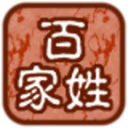 百家姓听读 休閒 App LOGO-APP開箱王