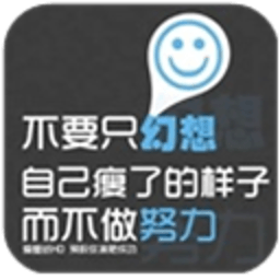 搞怪减肥文字动态壁纸 工具 App LOGO-APP開箱王