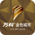 塘厦万科金色城市 生活 App LOGO-APP開箱王