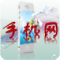 手机网 購物 App LOGO-APP開箱王