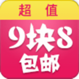 9块8包邮 財經 App LOGO-APP開箱王