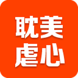 耽美虐心 書籍 App LOGO-APP開箱王