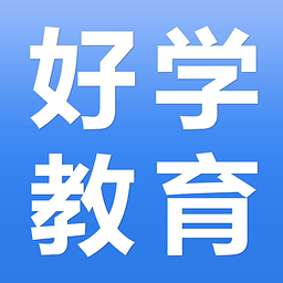 好学 教育 App LOGO-APP開箱王