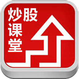 炒股课堂 財經 App LOGO-APP開箱王