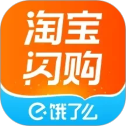 淘宝闪购