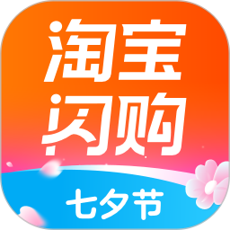 淘宝闪购