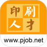 中国印刷人才网v1.0.5.6官方正式版