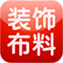 装饰布料 生活 App LOGO-APP開箱王