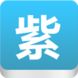 紫郁崎迹专卖店 休閒 App LOGO-APP開箱王