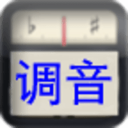 专业调音器 工具 App LOGO-APP開箱王