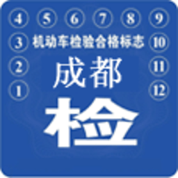 成都年检预约 生活 App LOGO-APP開箱王