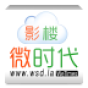 微时代影楼 購物 App LOGO-APP開箱王