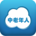 中老年人 休閒 App LOGO-APP開箱王