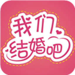 G锁屏-咱们结婚吧 工具 App LOGO-APP開箱王