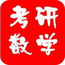 沪江考研数学真题集 教育 App LOGO-APP開箱王