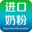 进口奶粉网 健康 App LOGO-APP開箱王