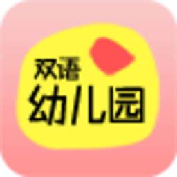 双语幼儿园 休閒 App LOGO-APP開箱王