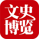 文史博览 書籍 App LOGO-APP開箱王