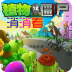 蔬菜大战僵尸消消看 休閒 App LOGO-APP開箱王