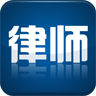 山东律师 生活 App LOGO-APP開箱王