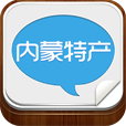 内蒙古特产平台 生活 App LOGO-APP開箱王